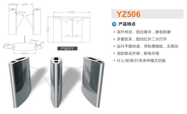 上海青浦区翼闸二号