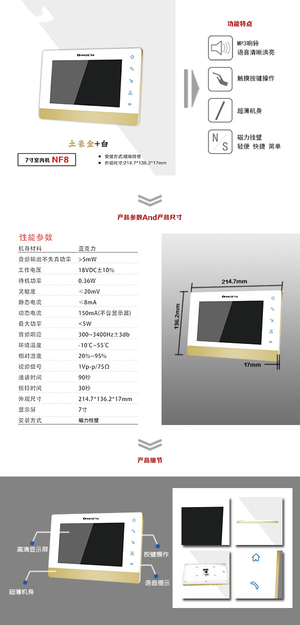 上海青浦区楼宇可视室内主机一号