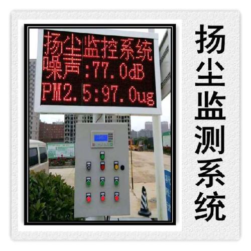 上海青浦区扬尘监控系统六号