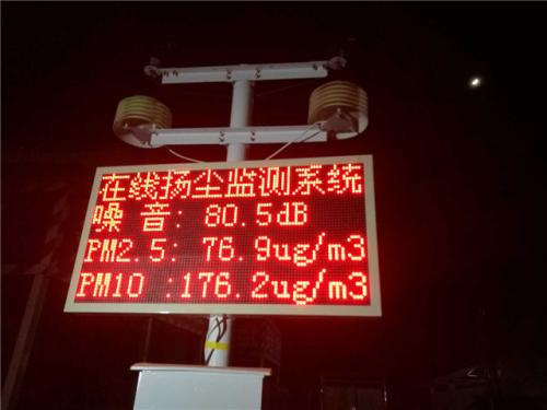 上海青浦区扬尘监控系统一号